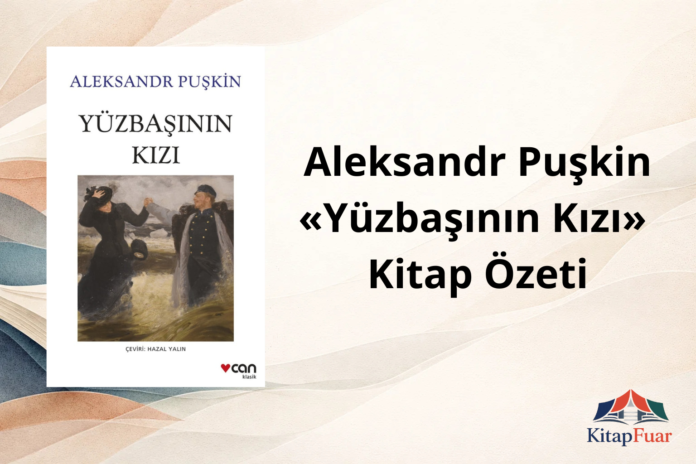 Aleksandr Puşkin - Yüzbaşının Kızı Roman Özeti ve Konusu